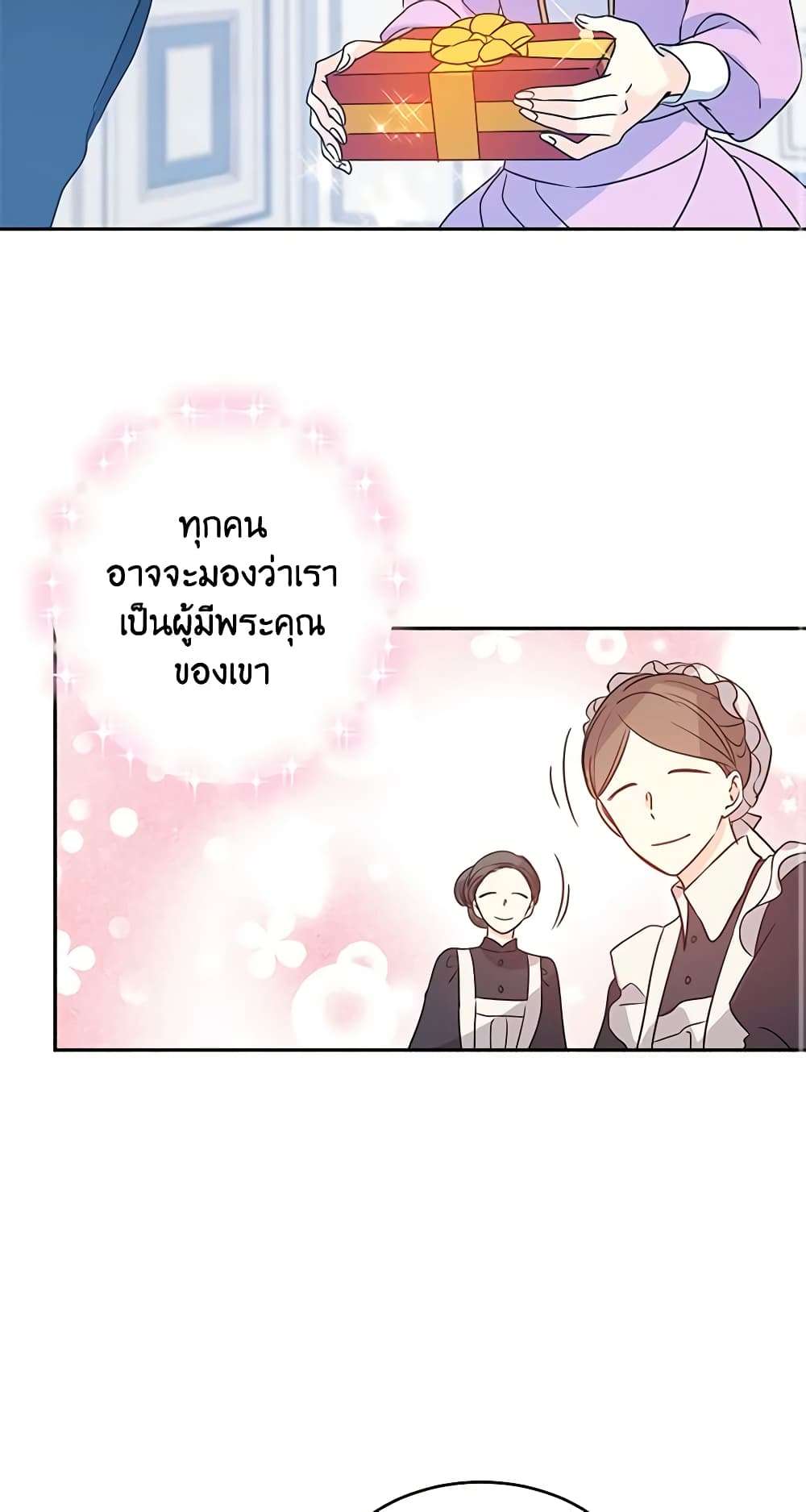 I Will Change The Genre ตอนที่ 26 19