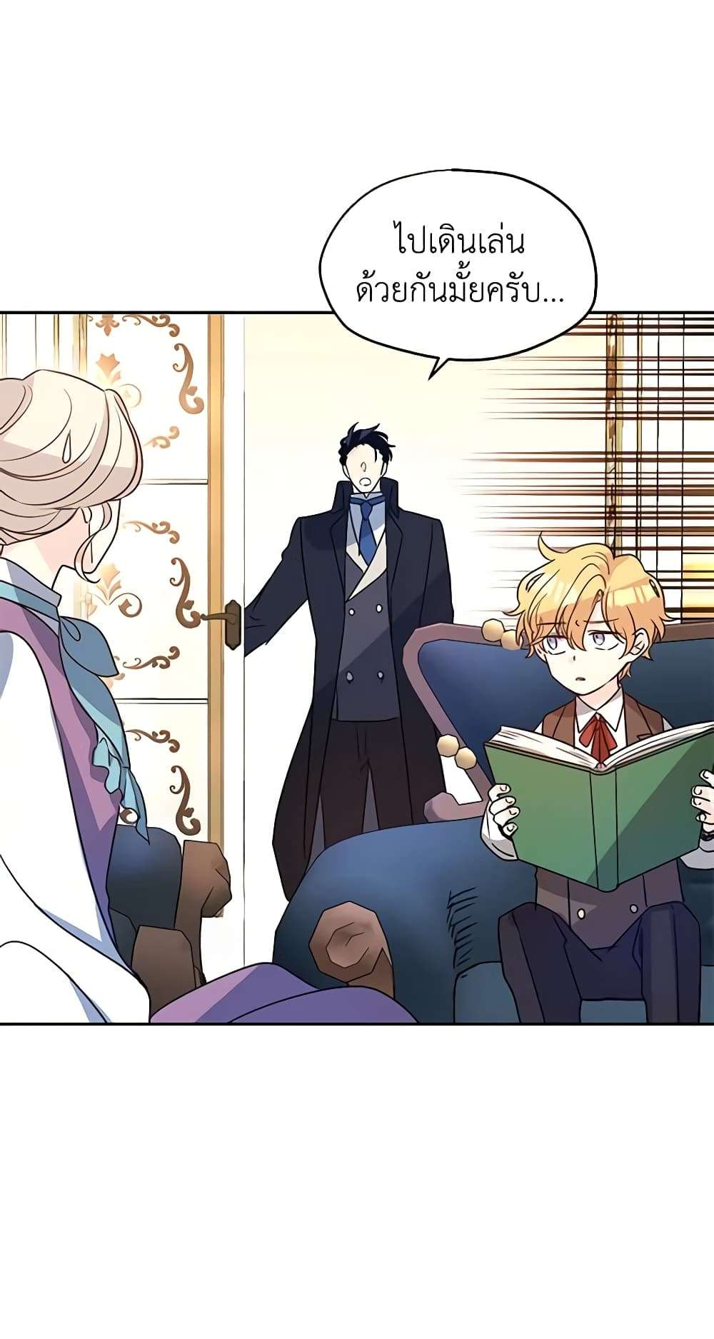 I Will Change The Genre ตอนที่ 26 21