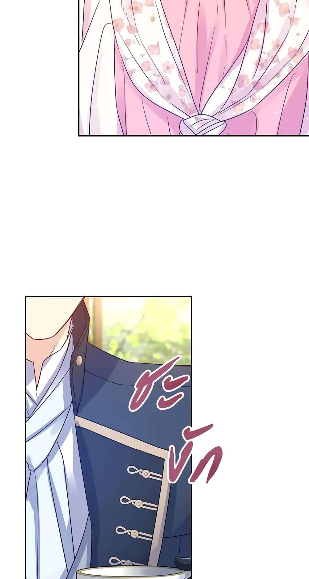 I Will Change The Genre ตอนที่ 26 28