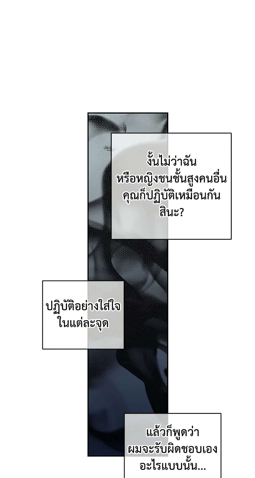 I Will Change The Genre ตอนที่ 26 36
