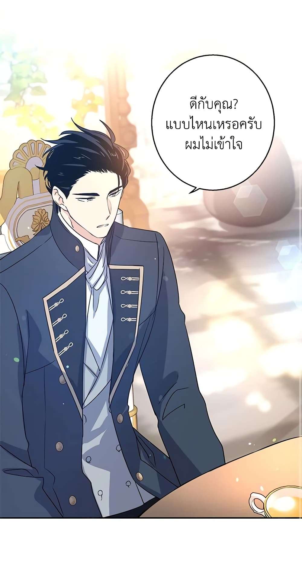 I Will Change The Genre ตอนที่ 26 30