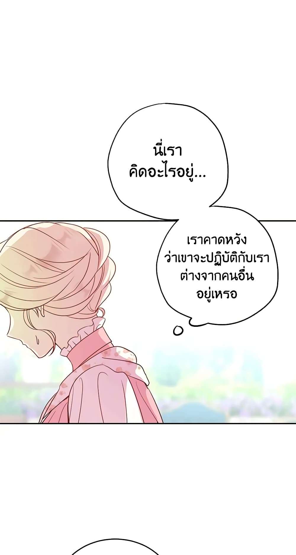 I Will Change The Genre ตอนที่ 26 39