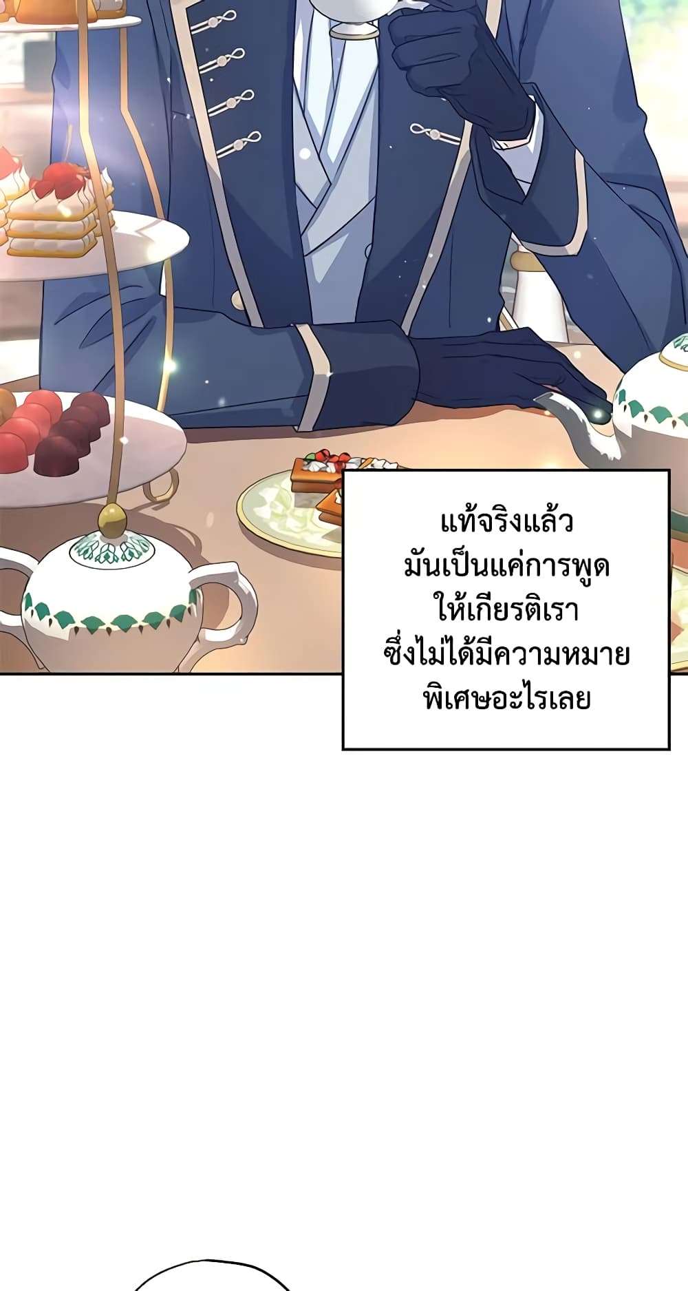 I Will Change The Genre ตอนที่ 26 42