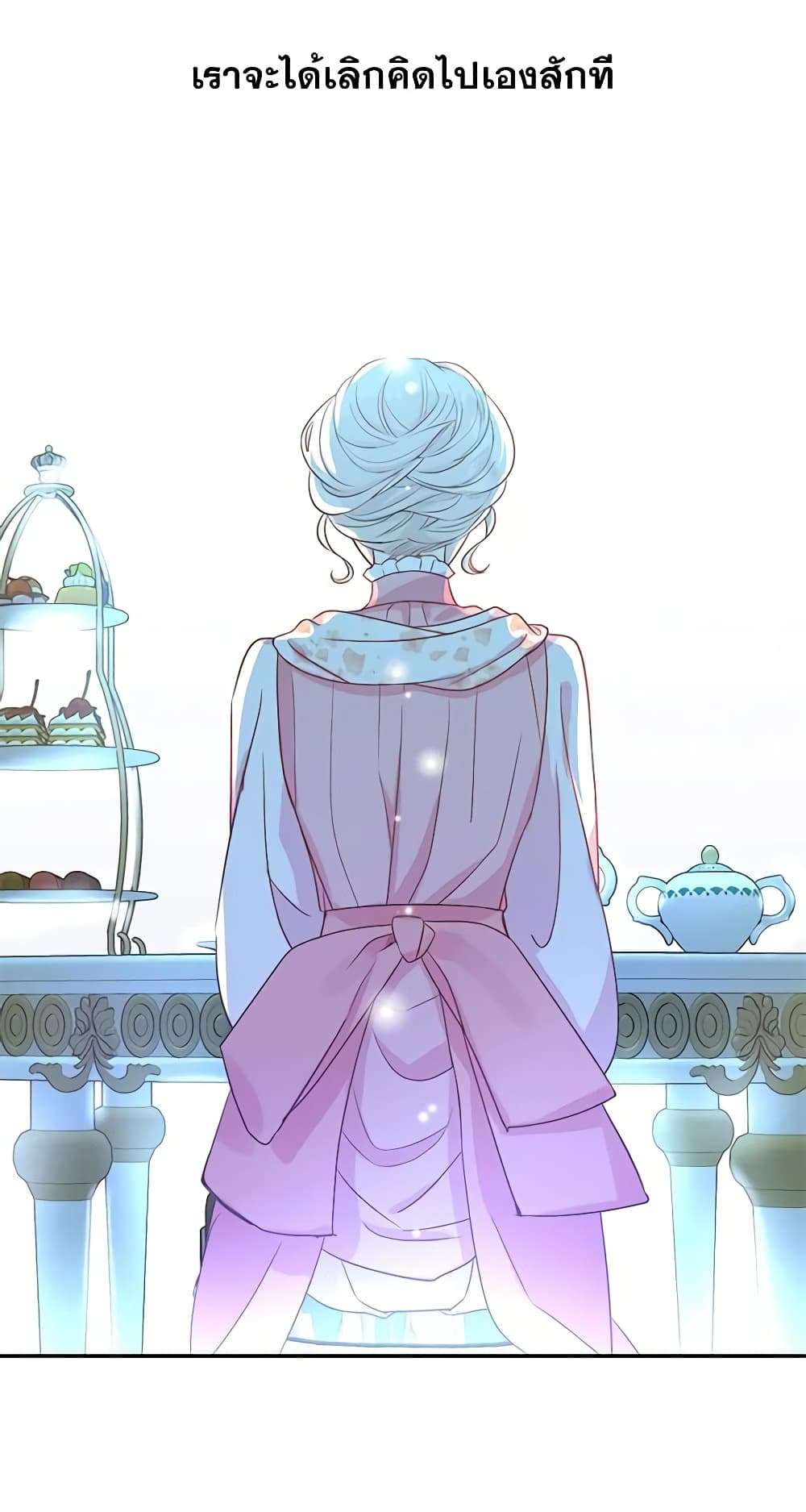 I Will Change The Genre ตอนที่ 26 43