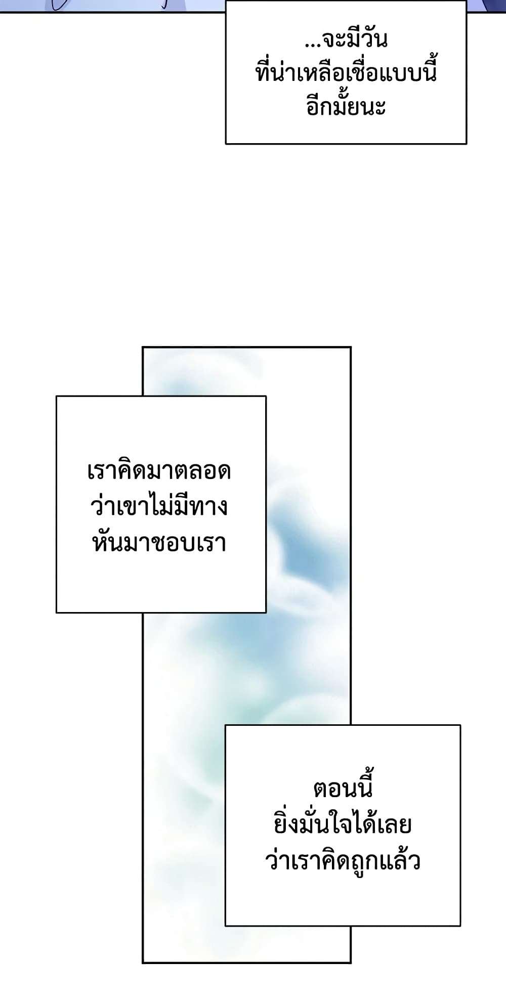 I Will Change The Genre ตอนที่ 27 8