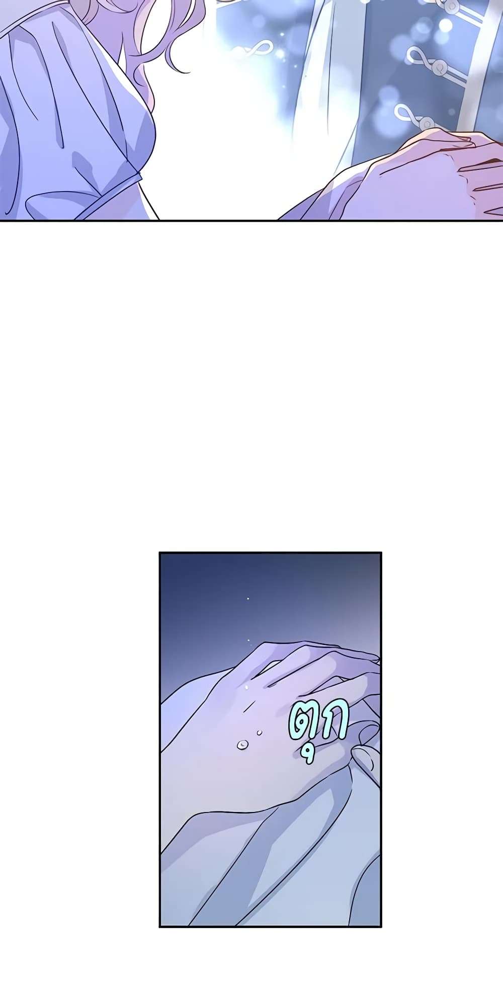 I Will Change The Genre ตอนที่ 27 6