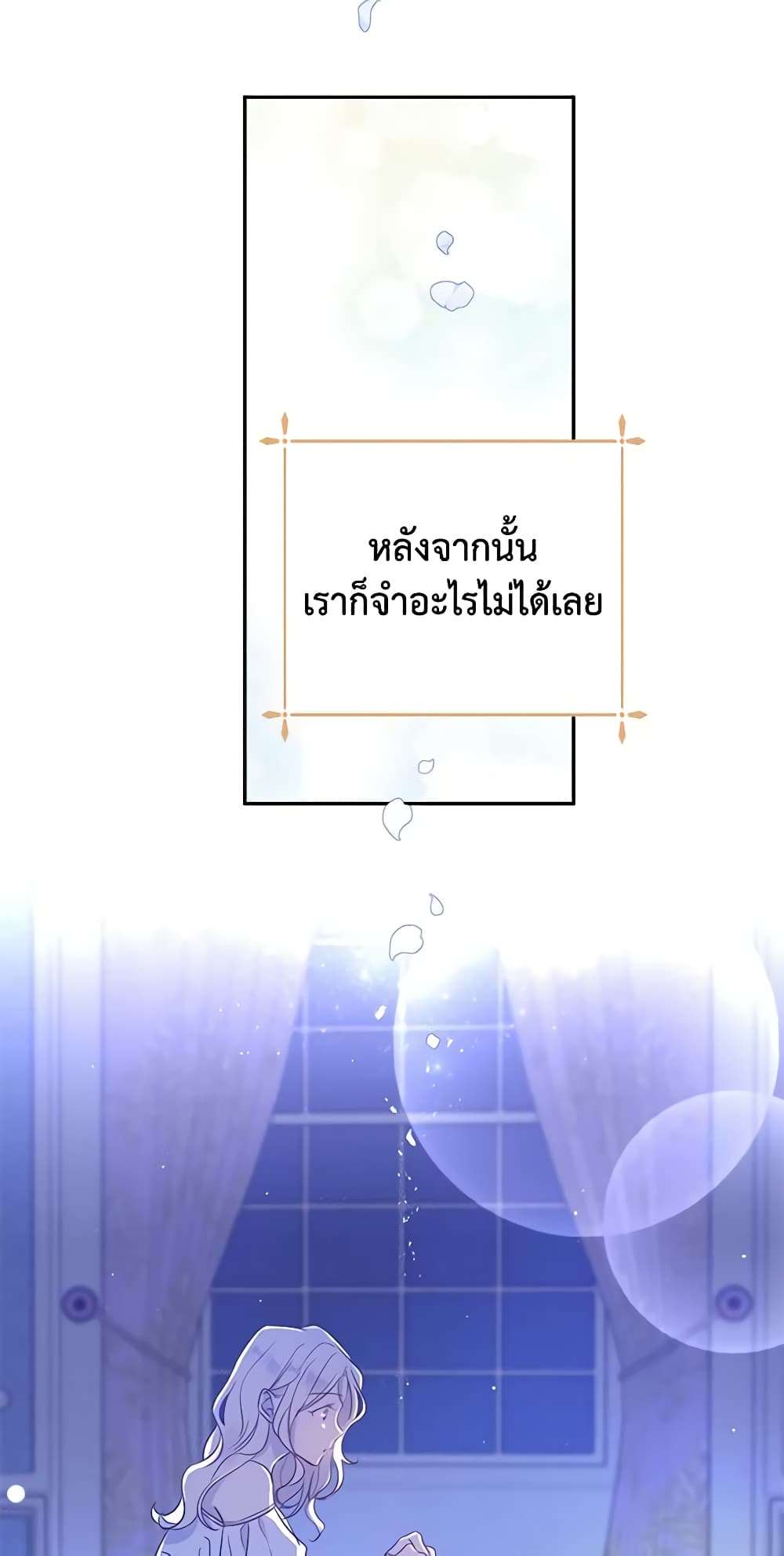 I Will Change The Genre ตอนที่ 27 4