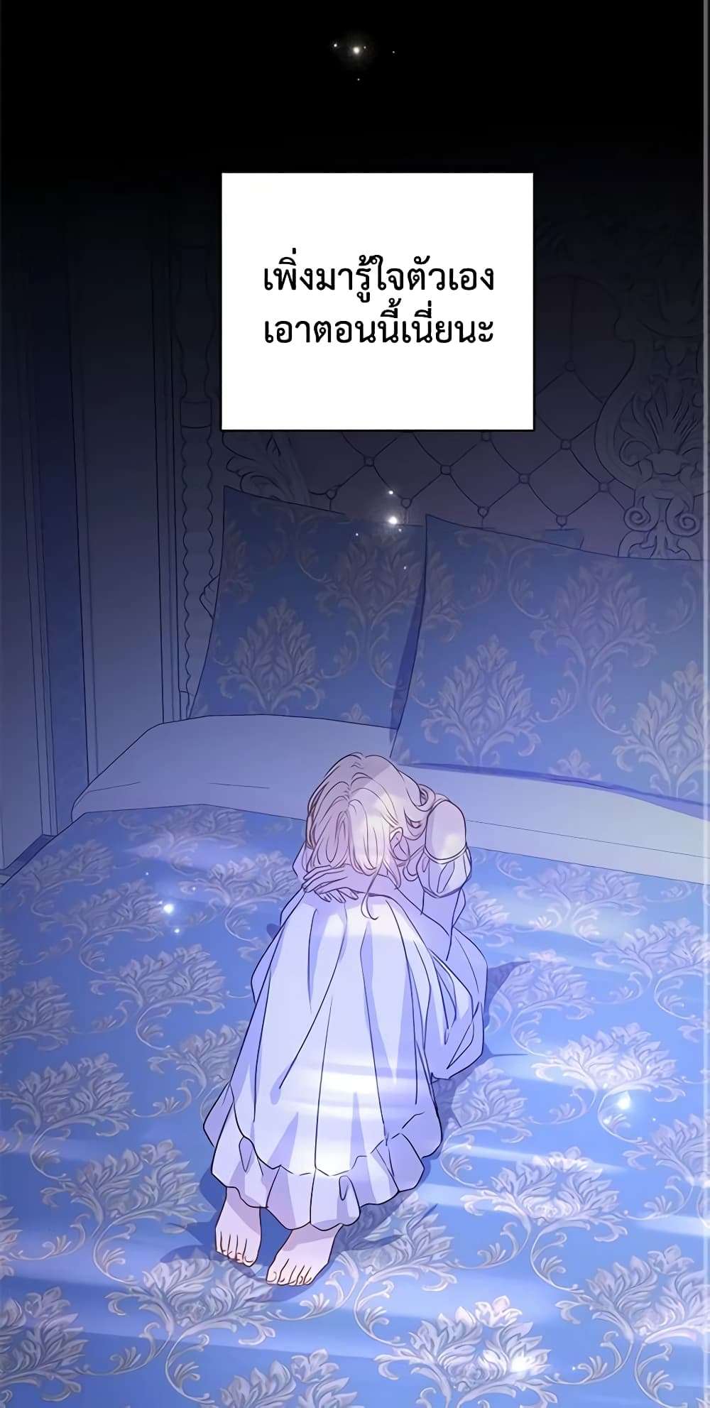 I Will Change The Genre ตอนที่ 27 10