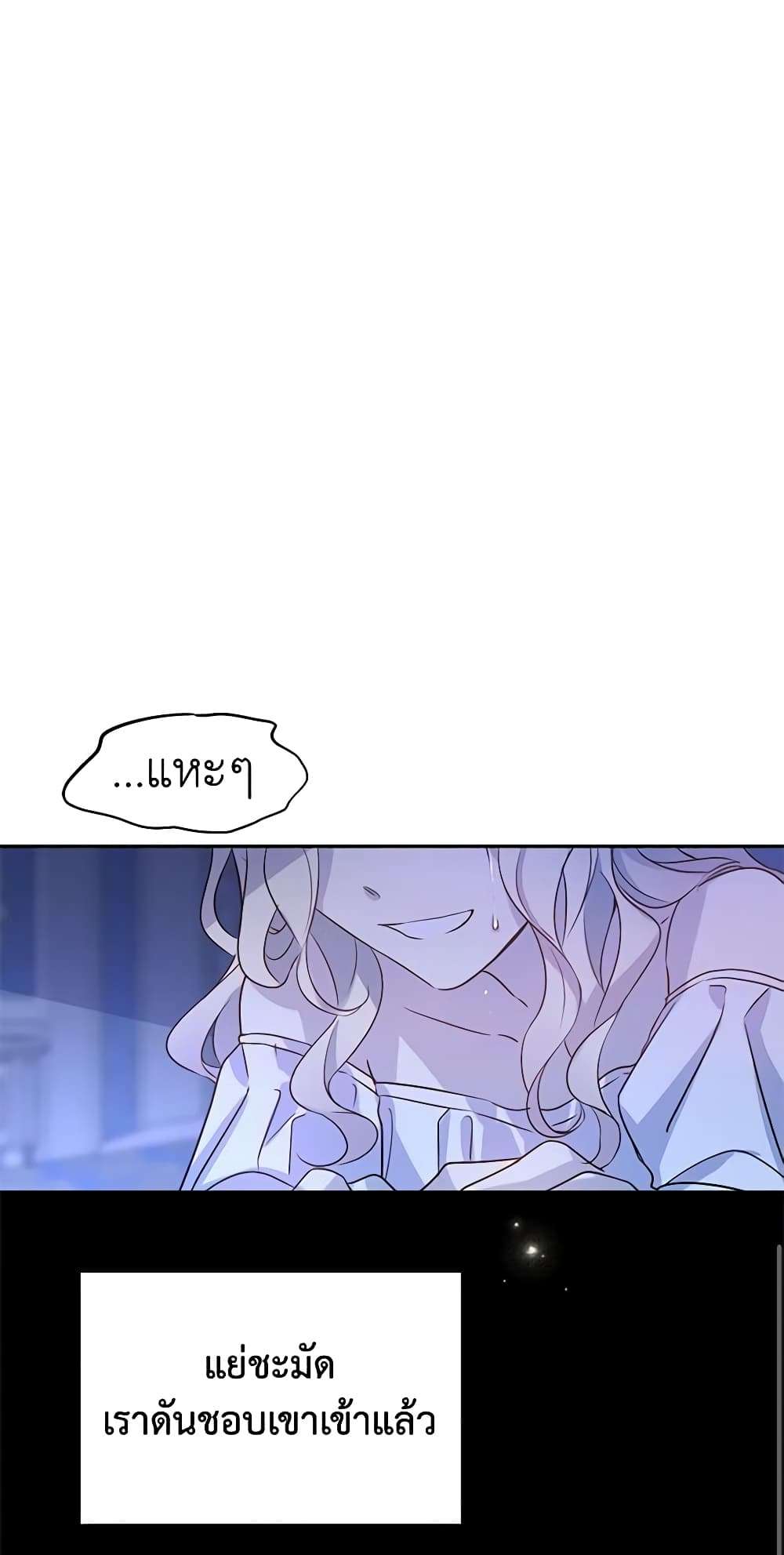 I Will Change The Genre ตอนที่ 27 9