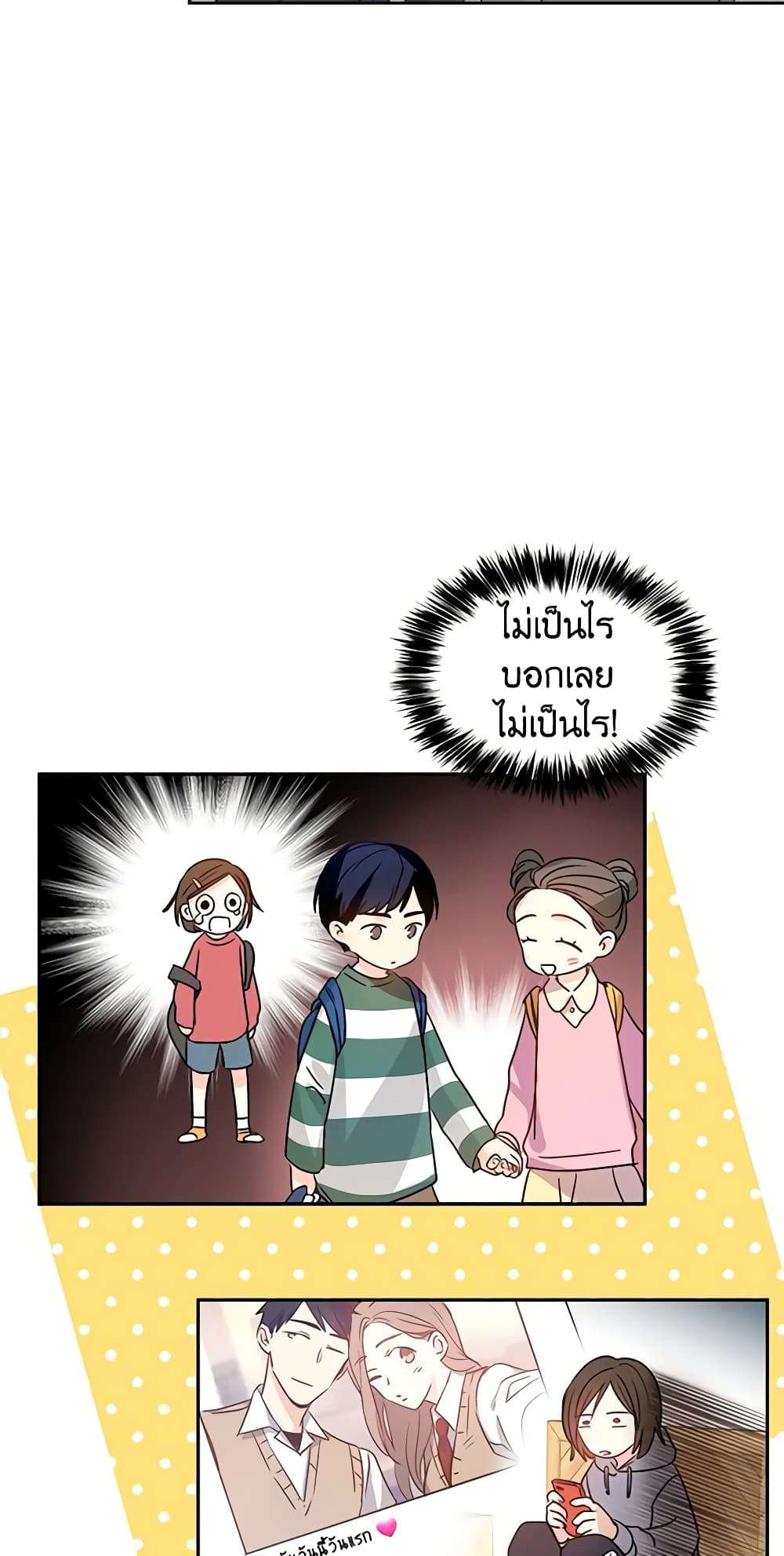 I Will Change The Genre ตอนที่ 27 15