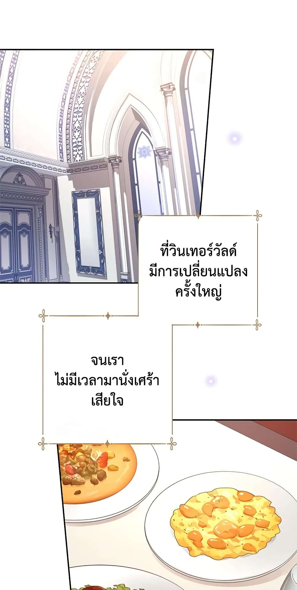 I Will Change The Genre ตอนที่ 27 18