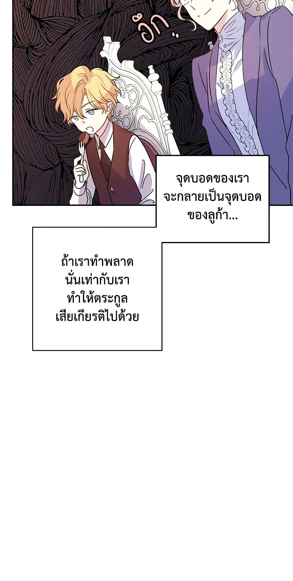 I Will Change The Genre ตอนที่ 27 31