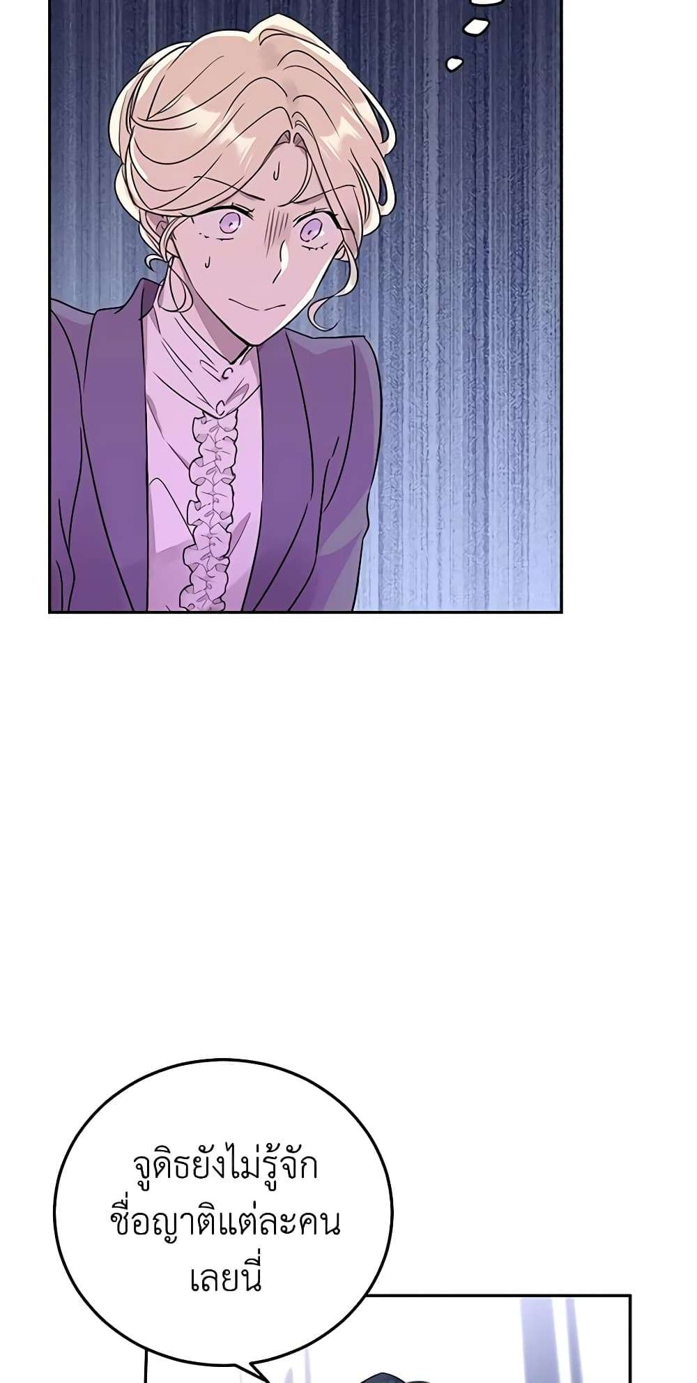 I Will Change The Genre ตอนที่ 27 28