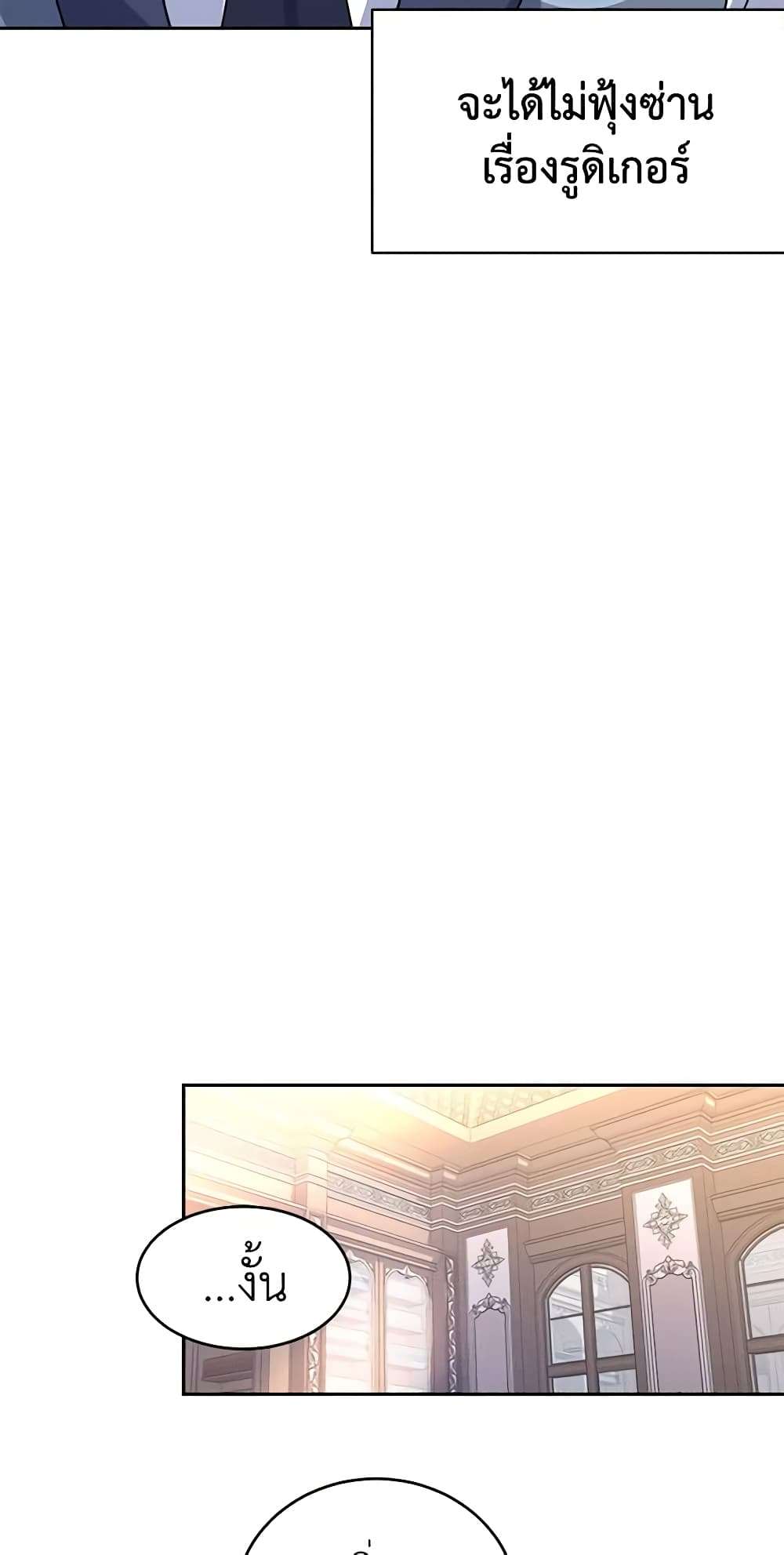 I Will Change The Genre ตอนที่ 27 32