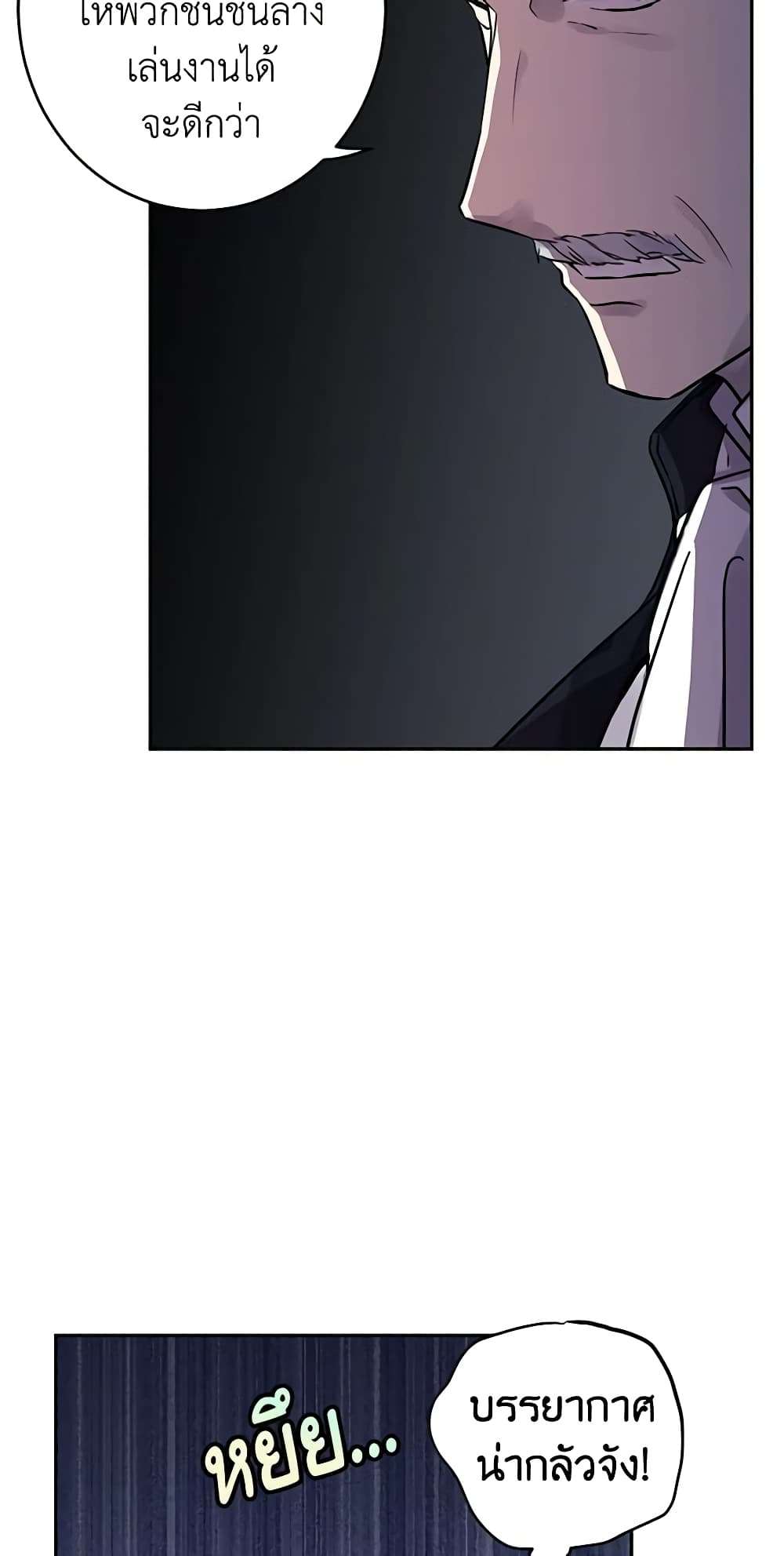 I Will Change The Genre ตอนที่ 27 27