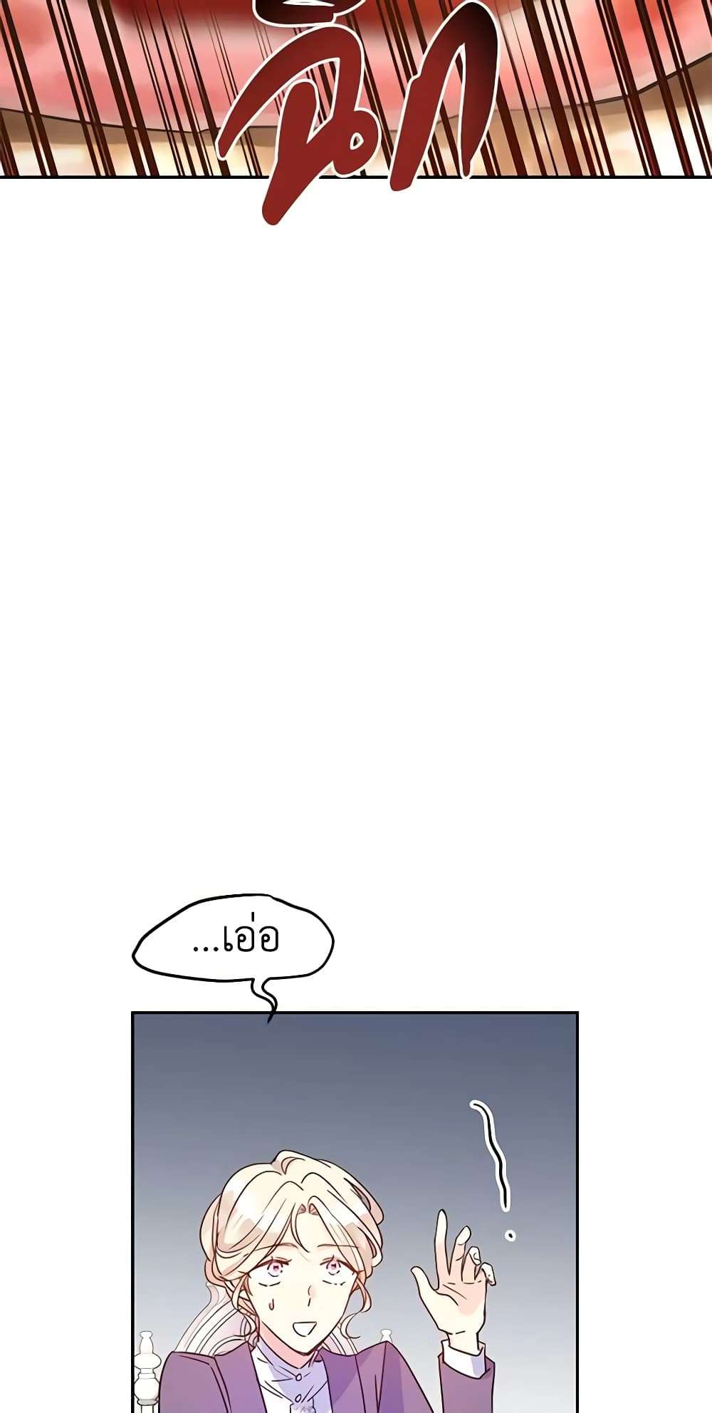 I Will Change The Genre ตอนที่ 27 25