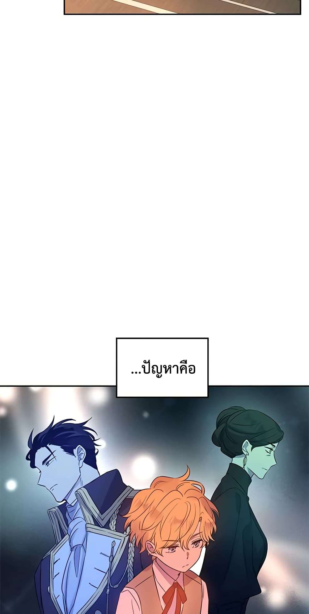 I Will Change The Genre ตอนที่ 27 39