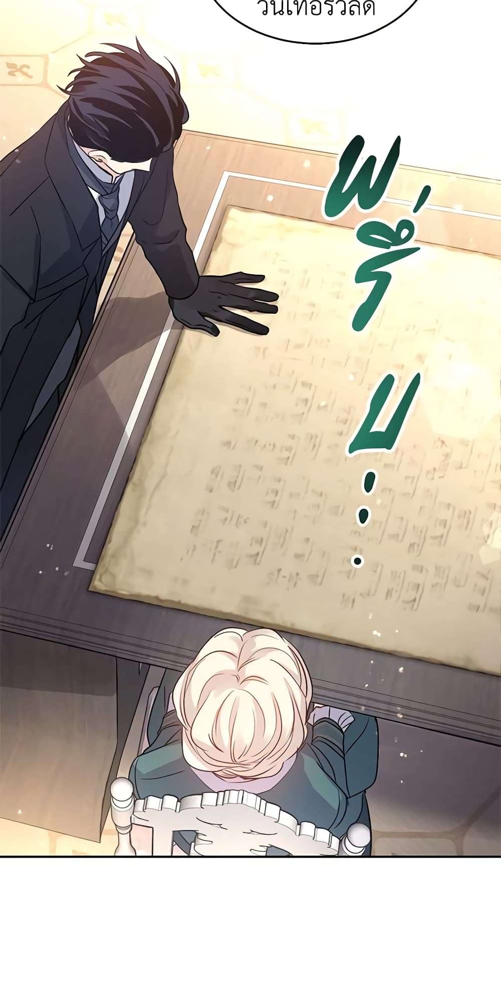 I Will Change The Genre ตอนที่ 27 34