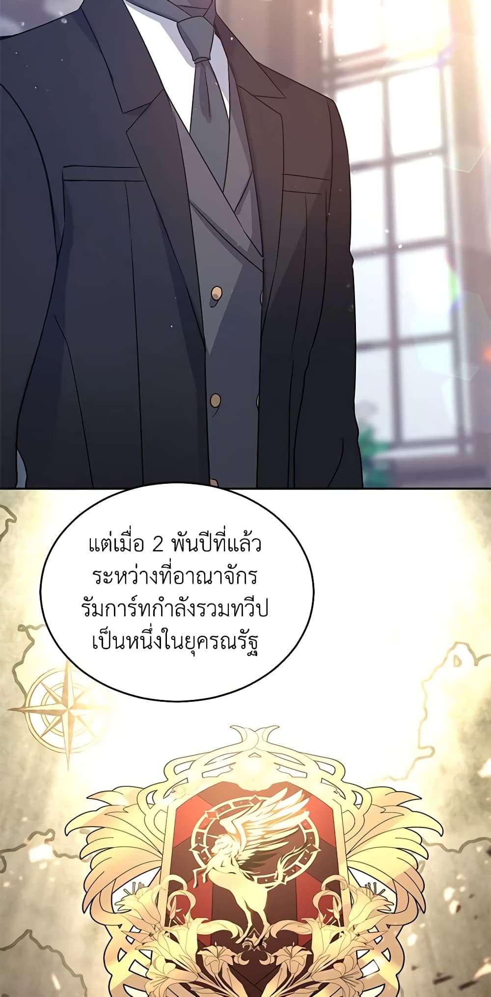 I Will Change The Genre ตอนที่ 28 7