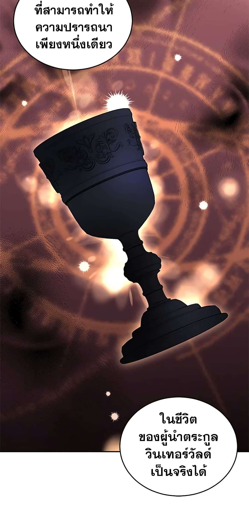 I Will Change The Genre ตอนที่ 28 16