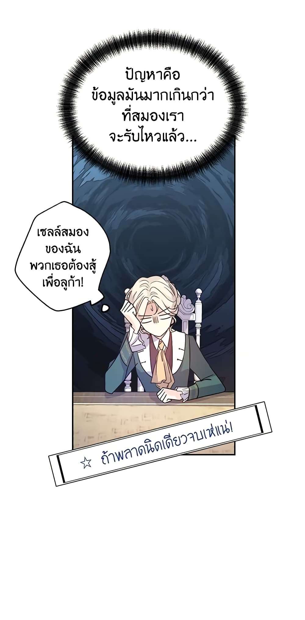 I Will Change The Genre ตอนที่ 28 9
