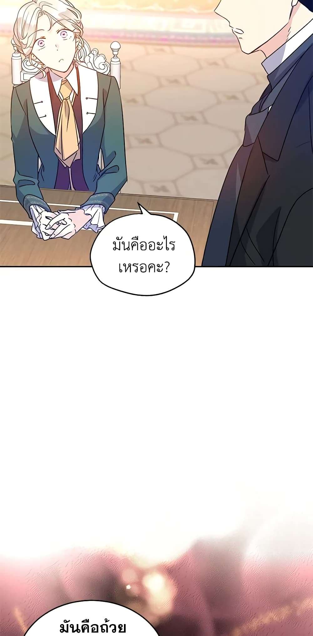 I Will Change The Genre ตอนที่ 28 15
