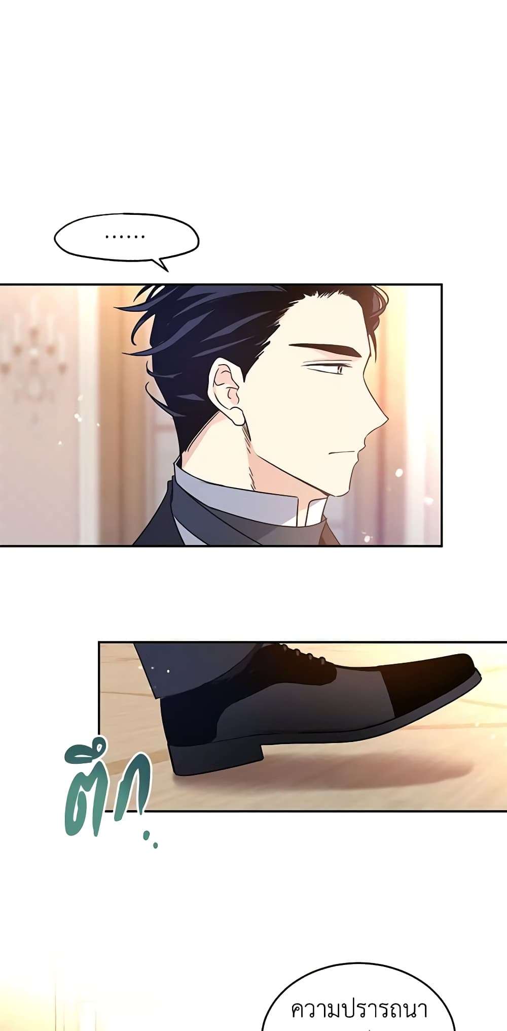 I Will Change The Genre ตอนที่ 28 29