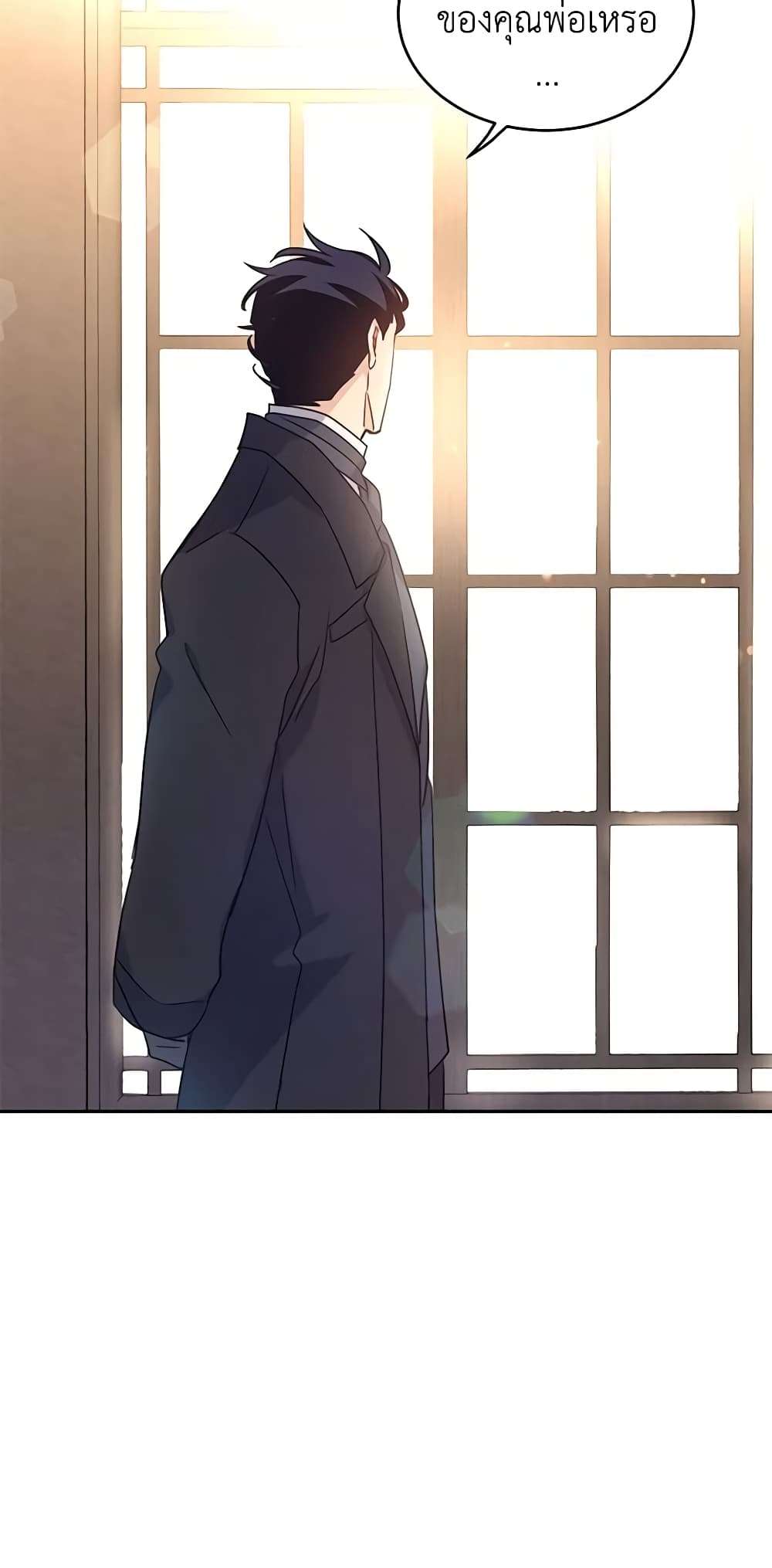 I Will Change The Genre ตอนที่ 28 30