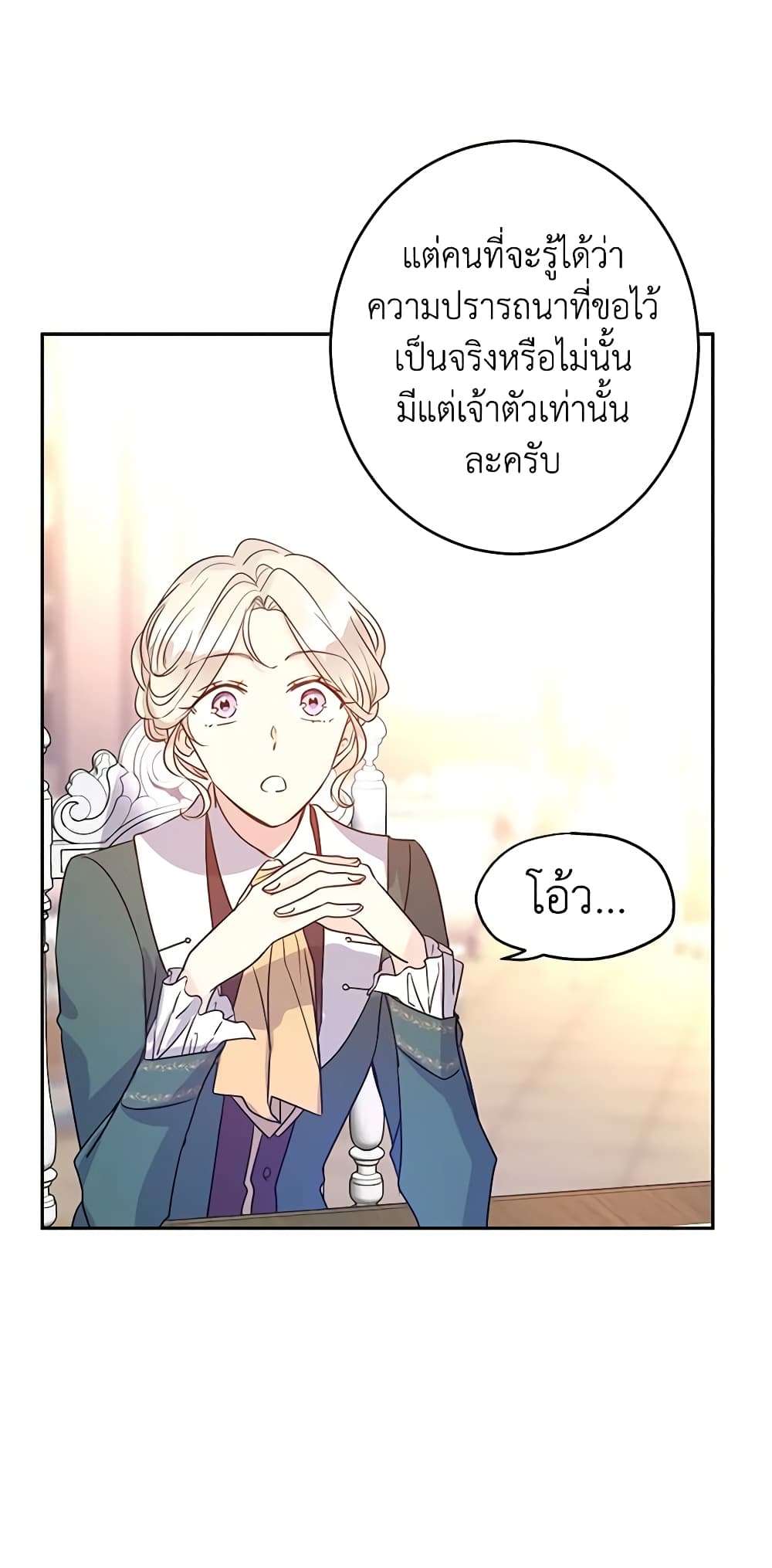 I Will Change The Genre ตอนที่ 28 28