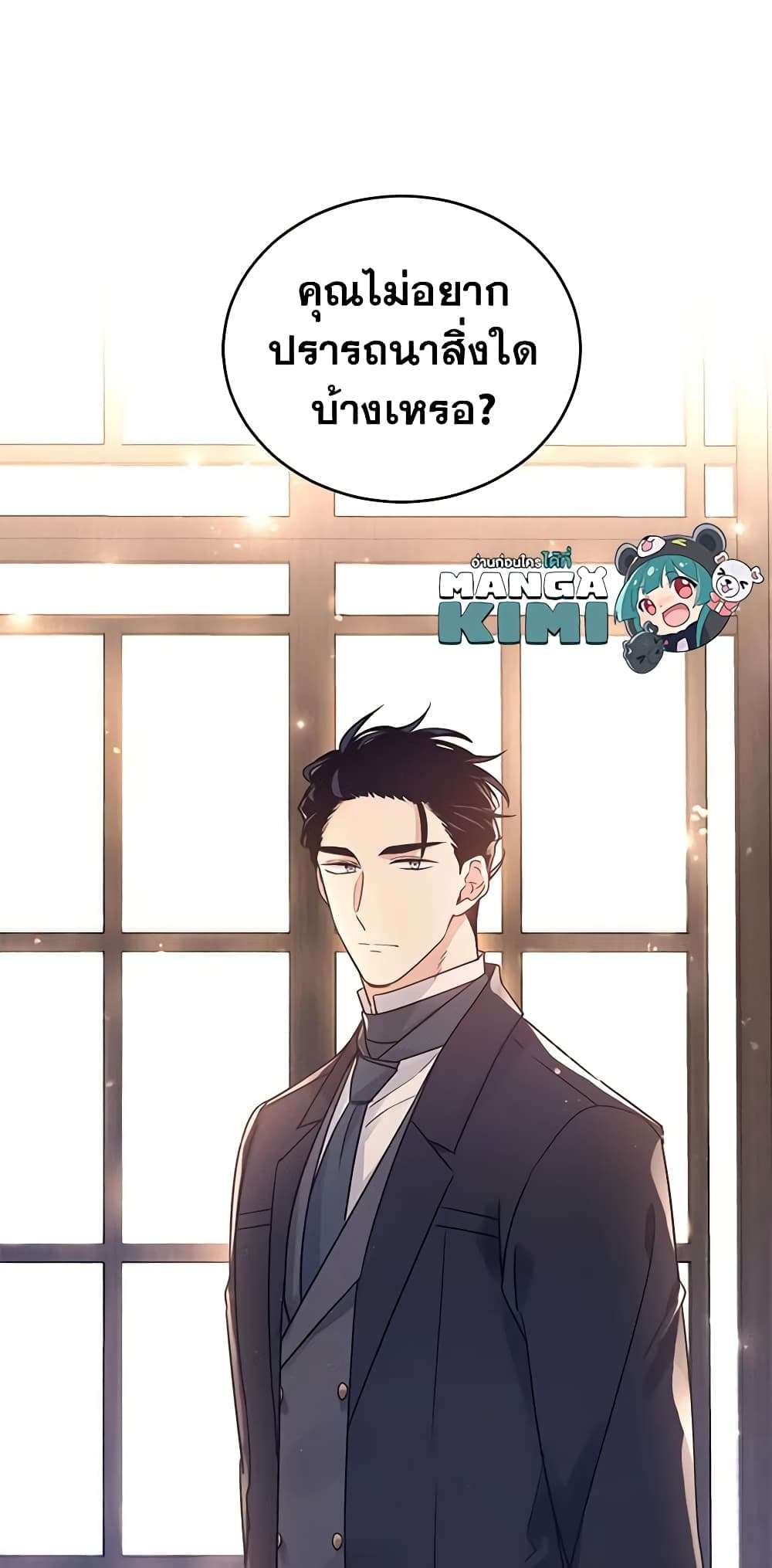 I Will Change The Genre ตอนที่ 28 40