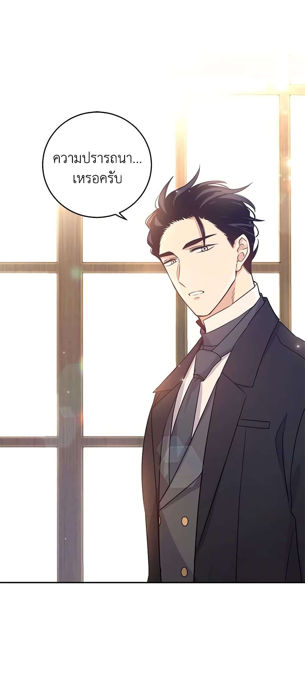 I Will Change The Genre ตอนที่ 29 1