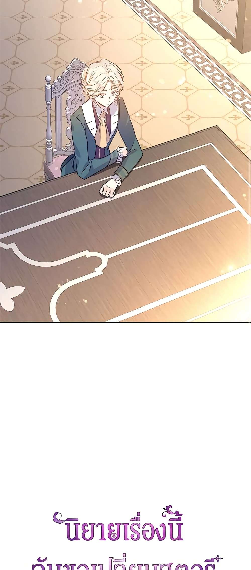 I Will Change The Genre ตอนที่ 29 10