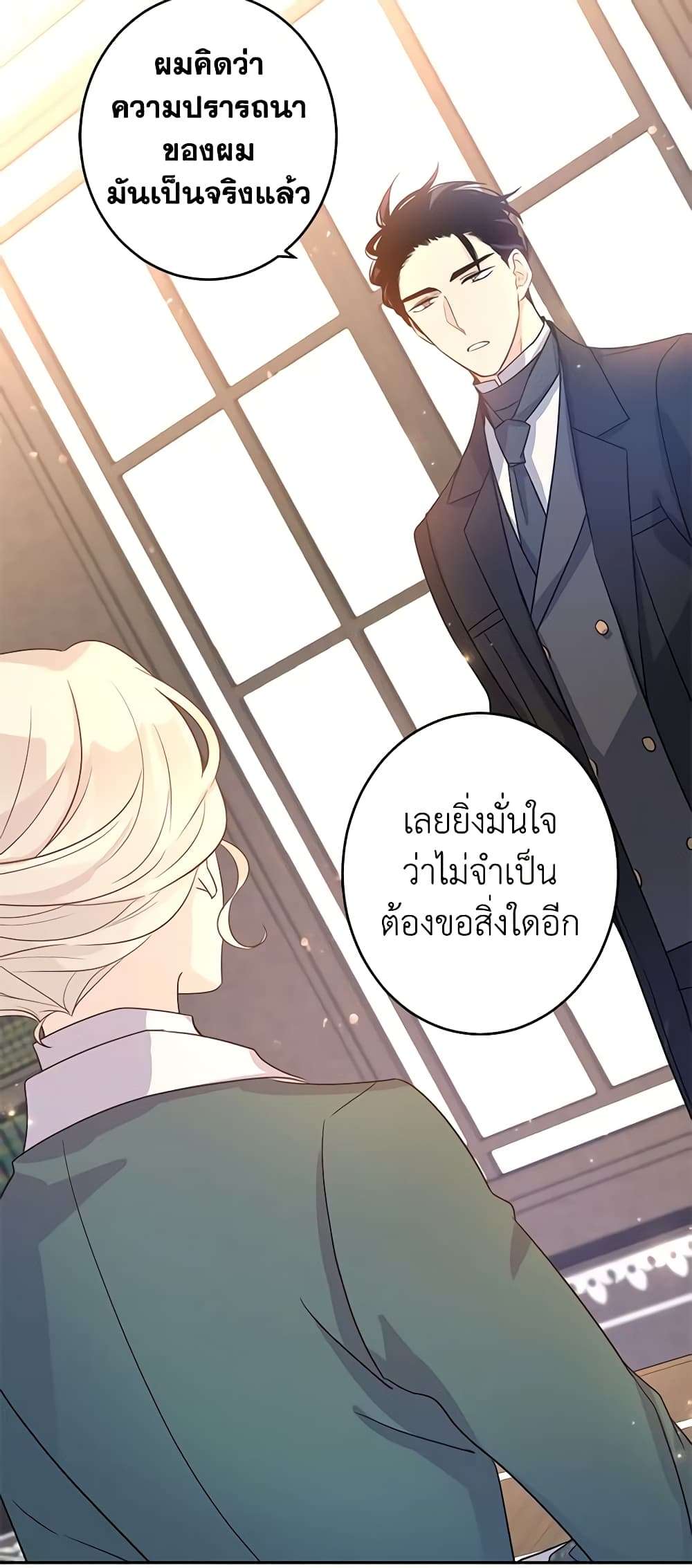 I Will Change The Genre ตอนที่ 29 5