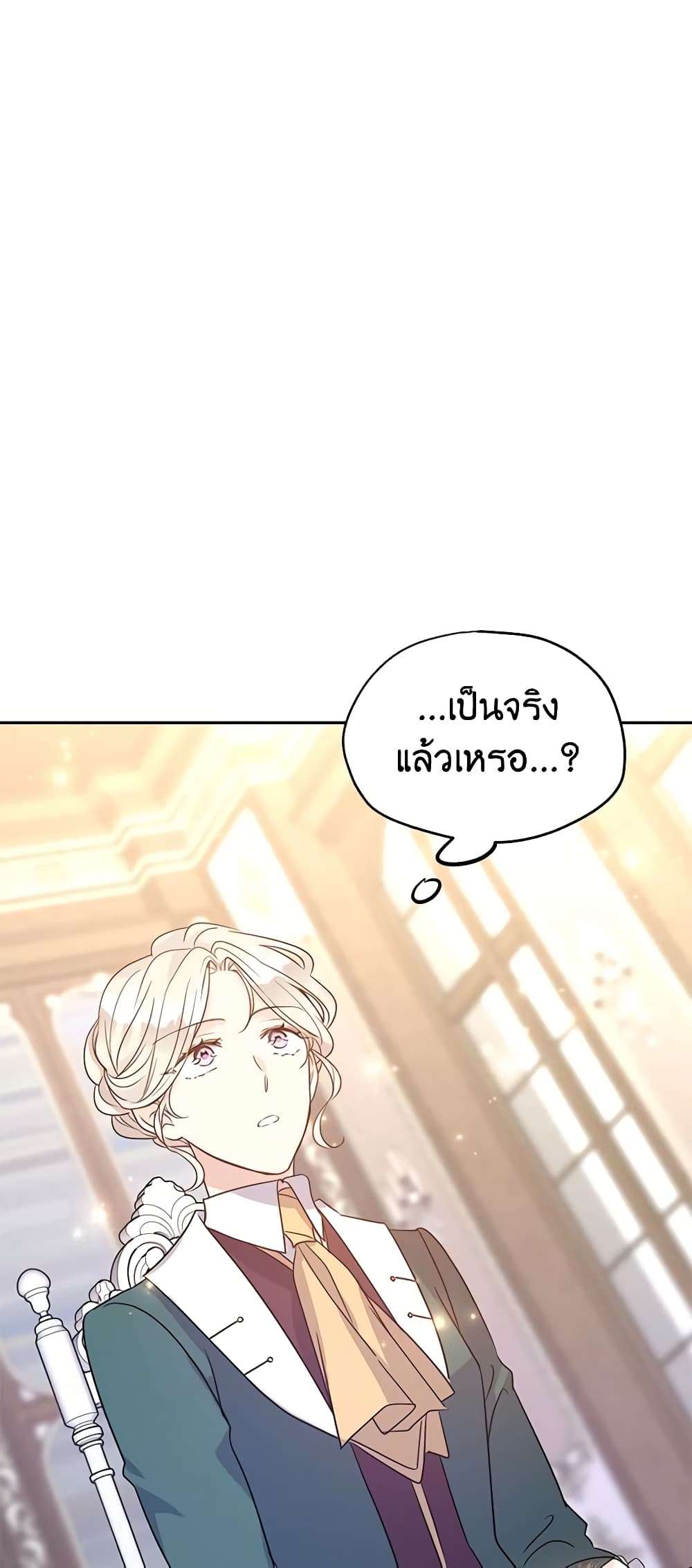 I Will Change The Genre ตอนที่ 29 6