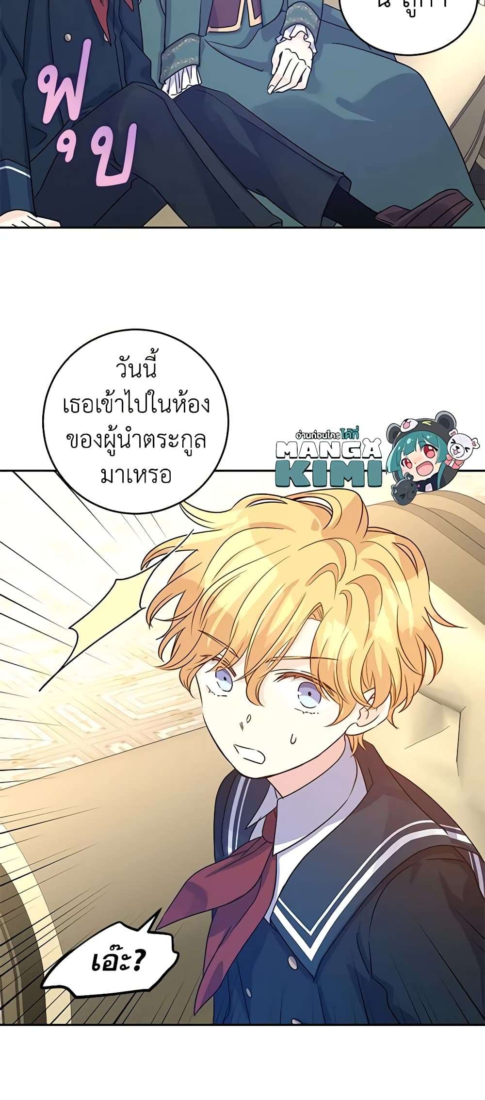 I Will Change The Genre ตอนที่ 29 14