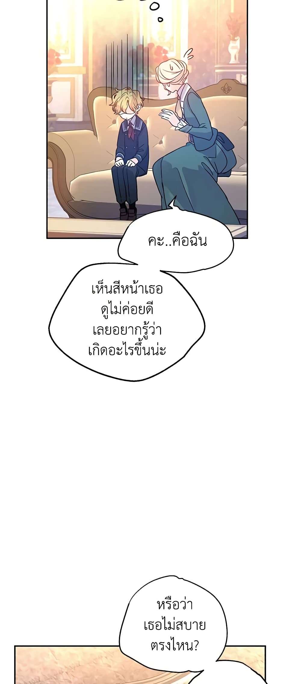 I Will Change The Genre ตอนที่ 29 19