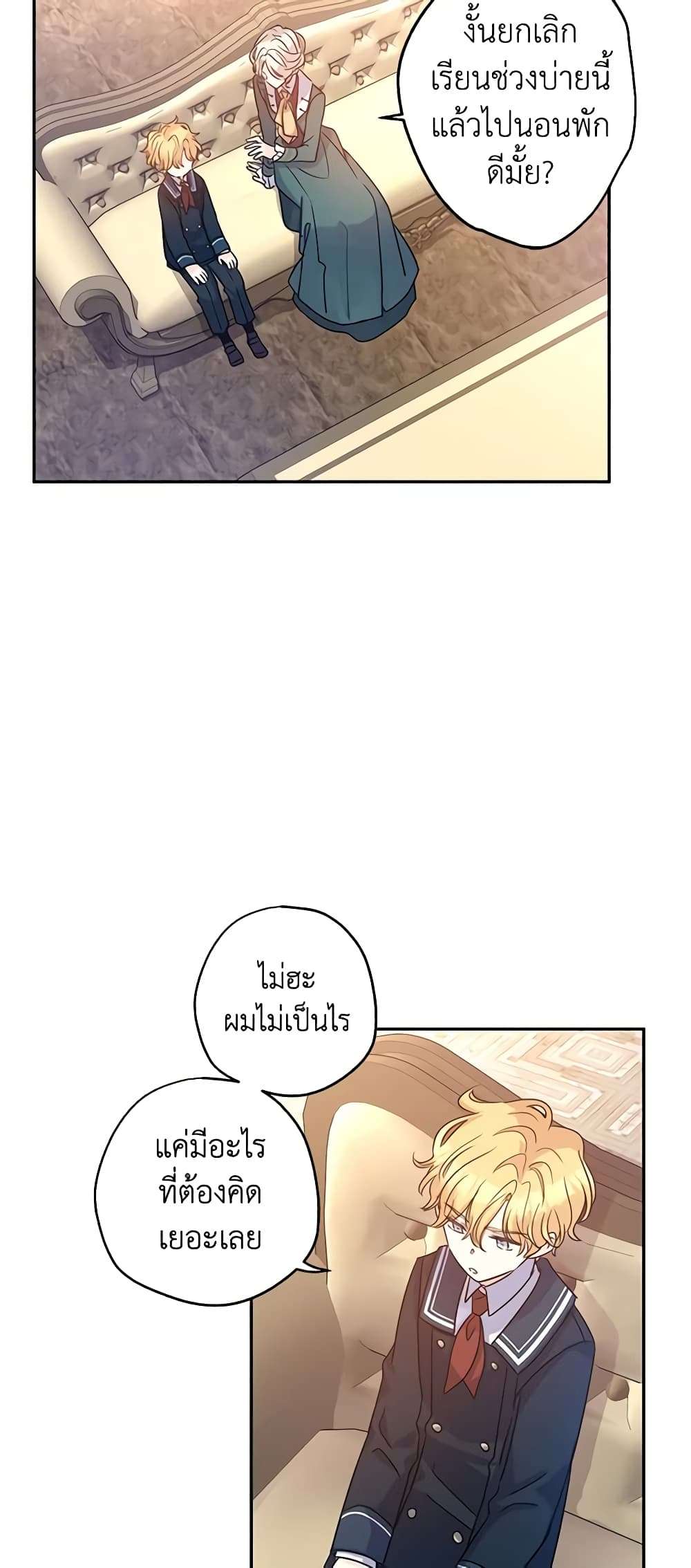 I Will Change The Genre ตอนที่ 29 20