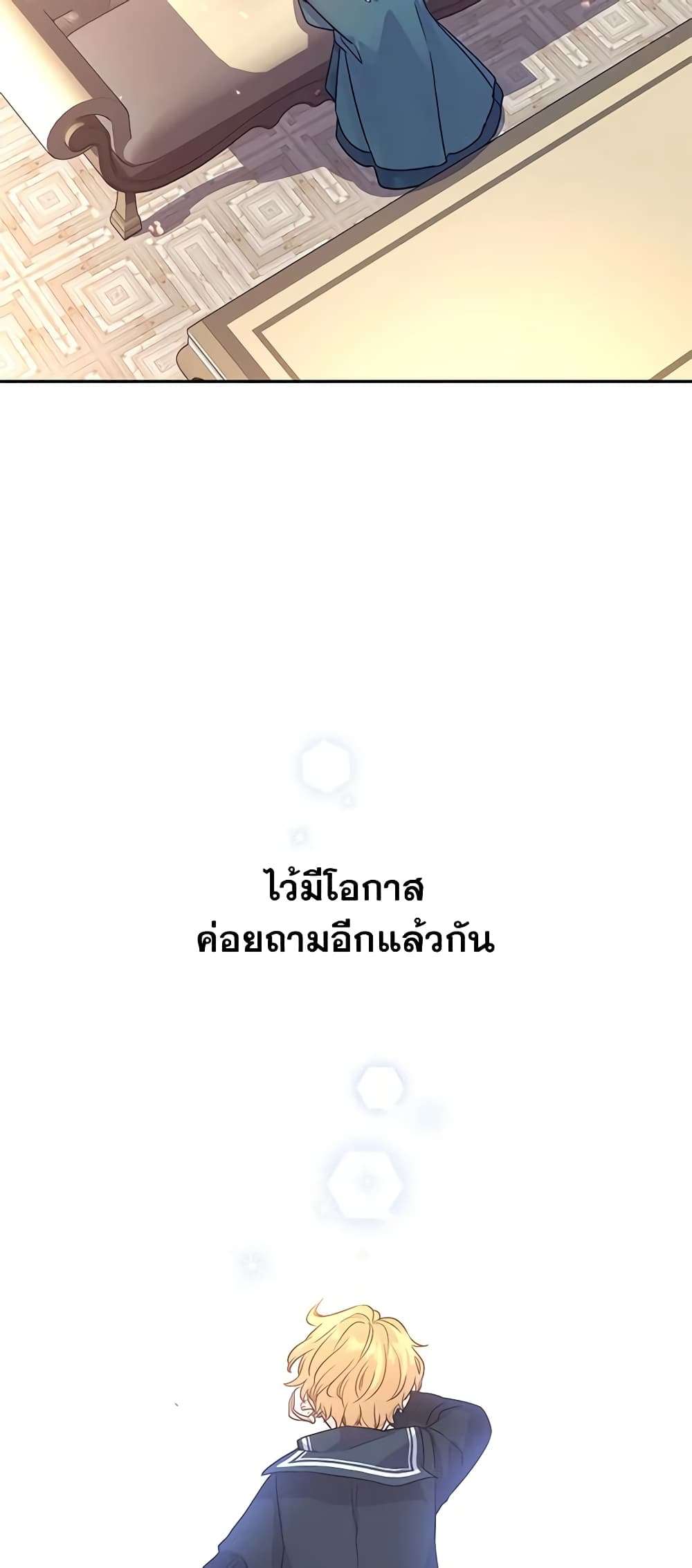 I Will Change The Genre ตอนที่ 29 46