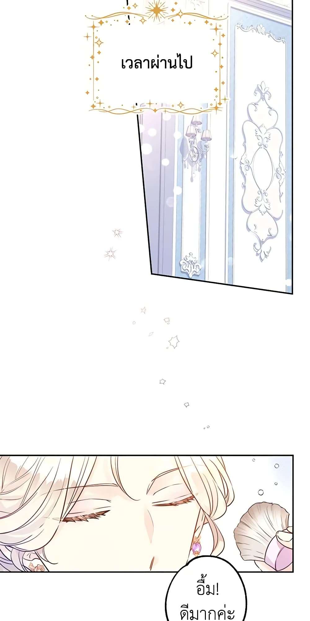 I Will Change The Genre ตอนที่ 30 2