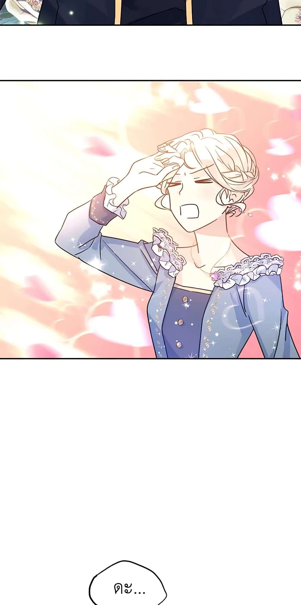 I Will Change The Genre ตอนที่ 30 18