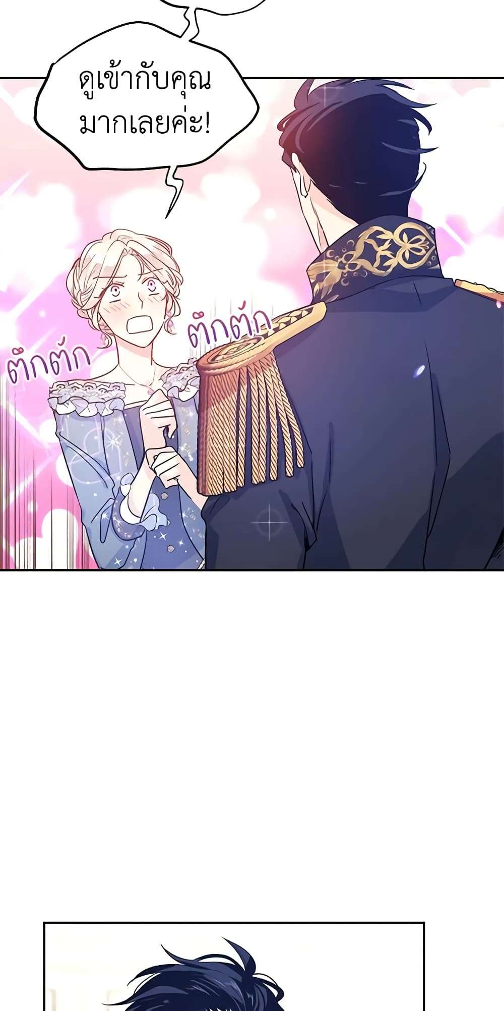 I Will Change The Genre ตอนที่ 30 19