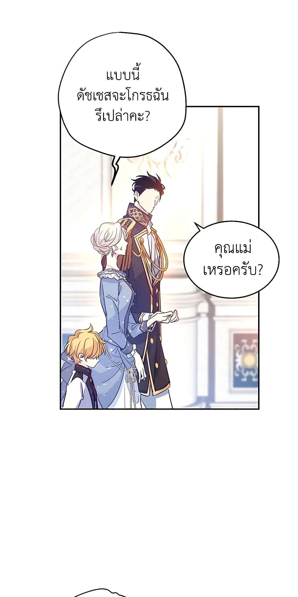 I Will Change The Genre ตอนที่ 30 32