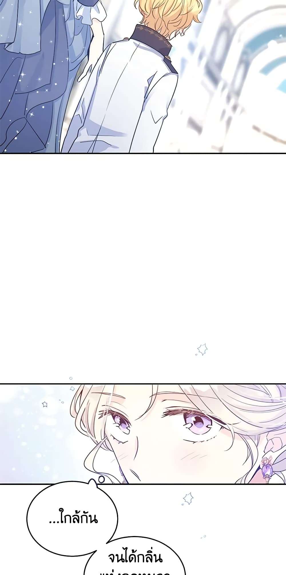 I Will Change The Genre ตอนที่ 30 28