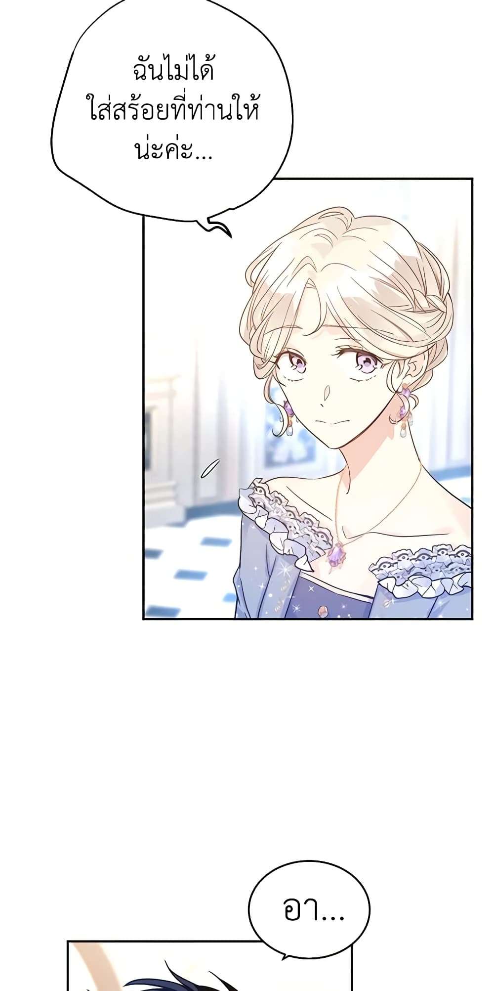 I Will Change The Genre ตอนที่ 30 33