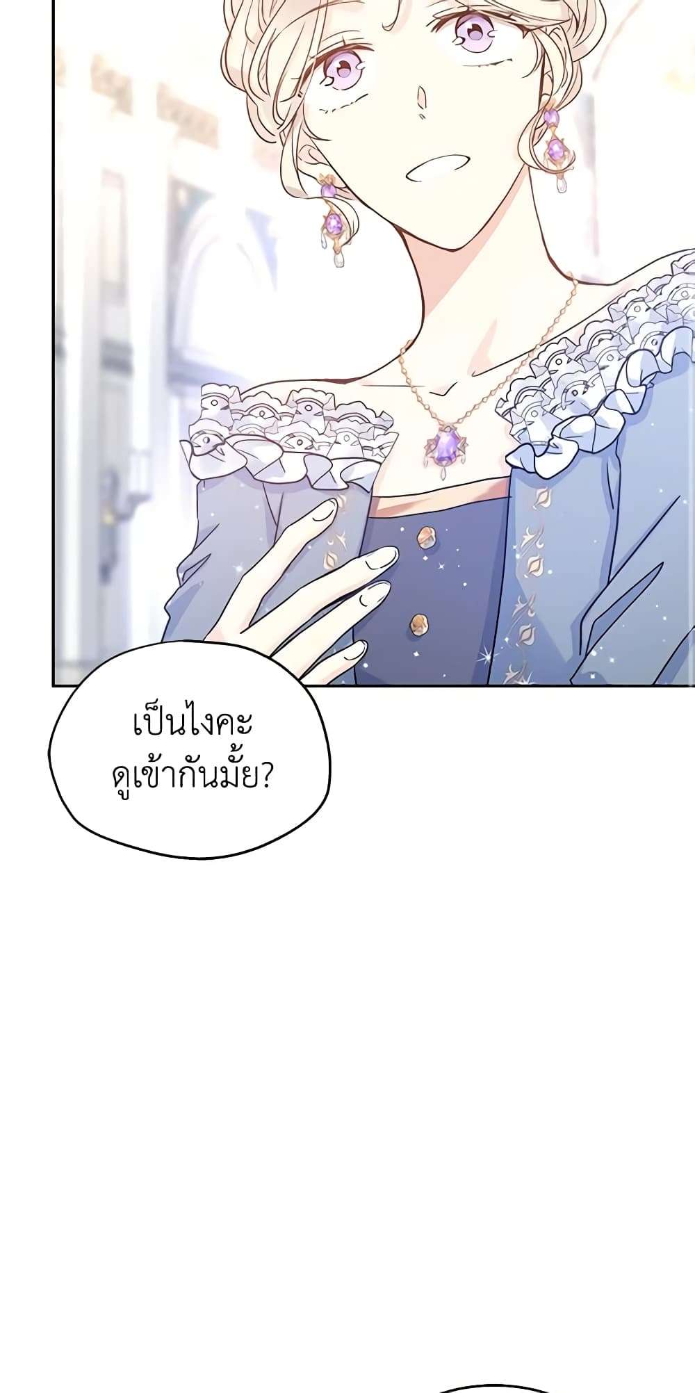 I Will Change The Genre ตอนที่ 30 40