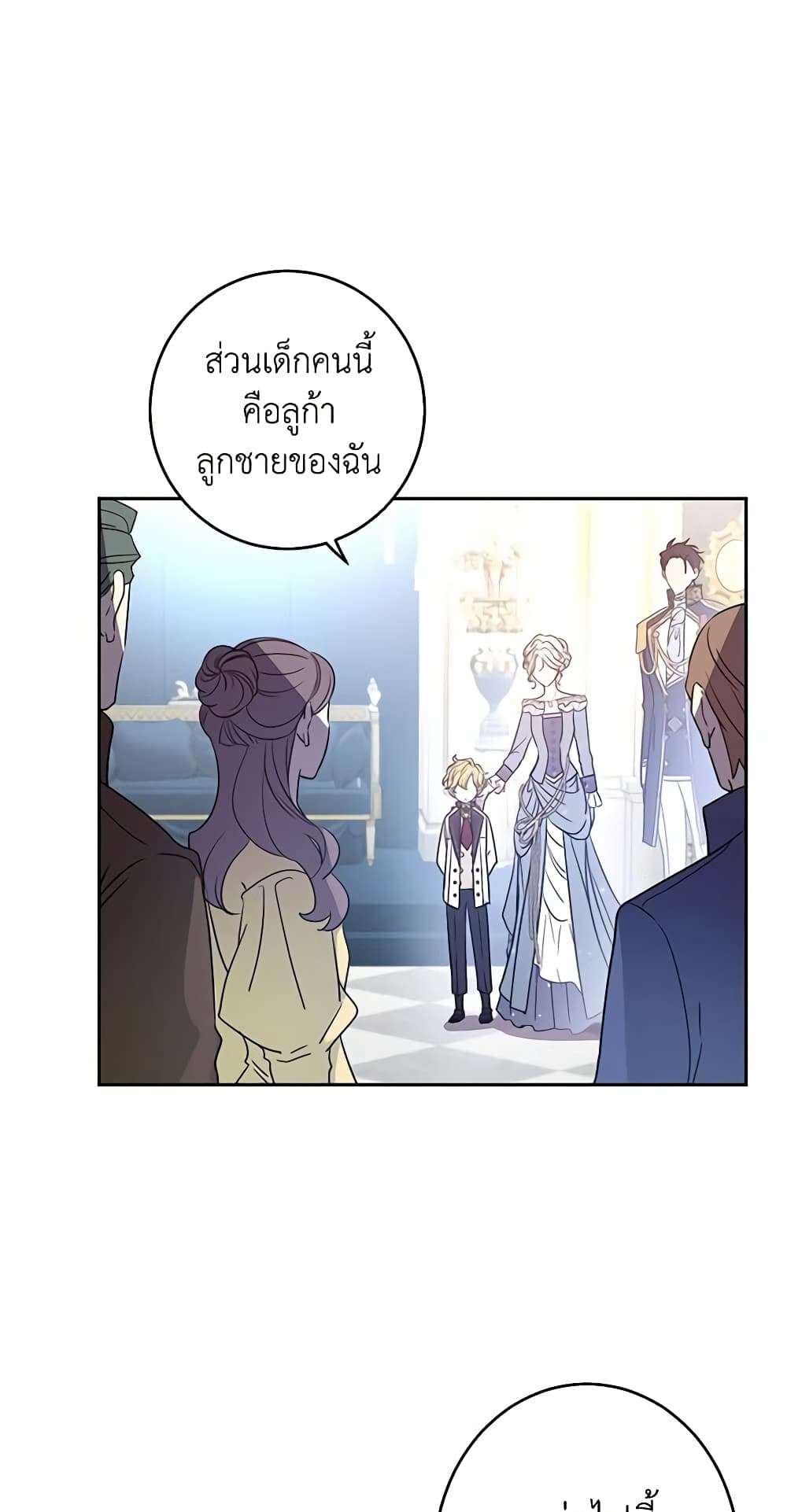 I Will Change The Genre ตอนที่ 31 2