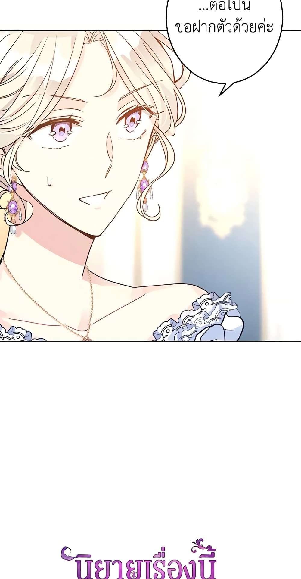 I Will Change The Genre ตอนที่ 31 3