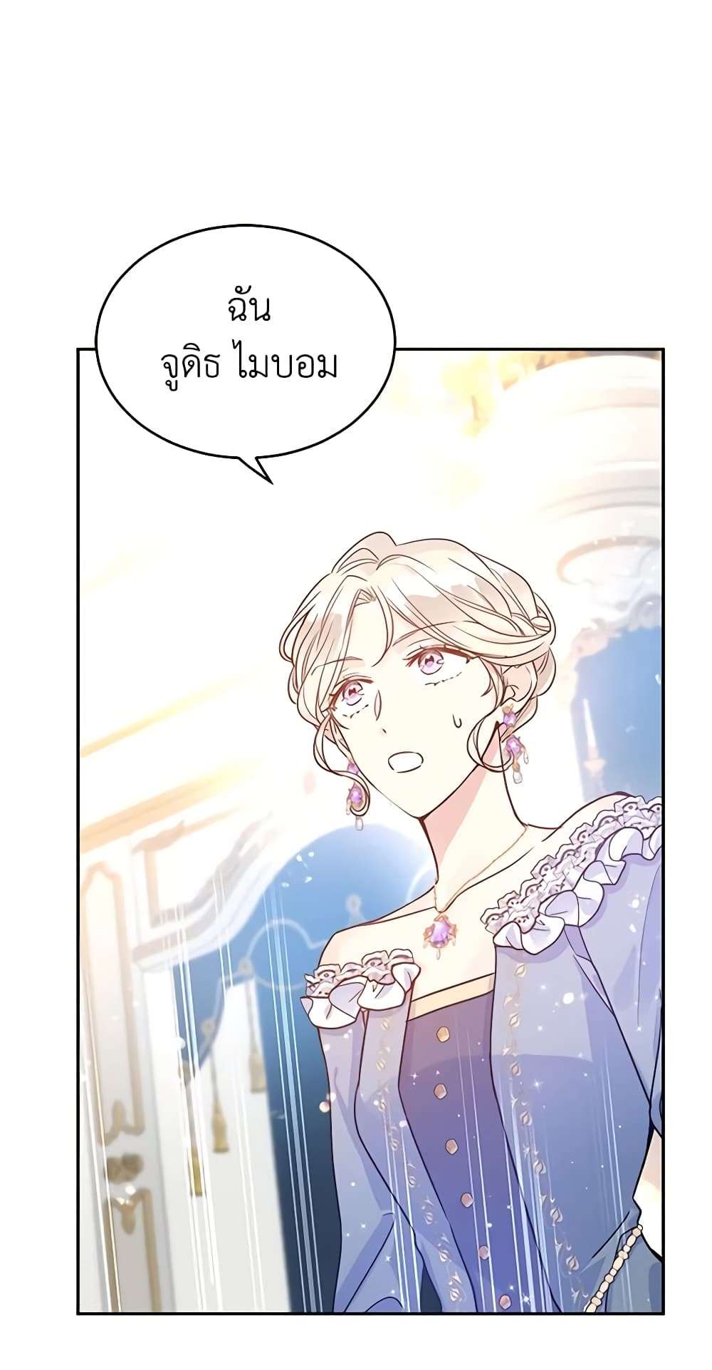 I Will Change The Genre ตอนที่ 31 1