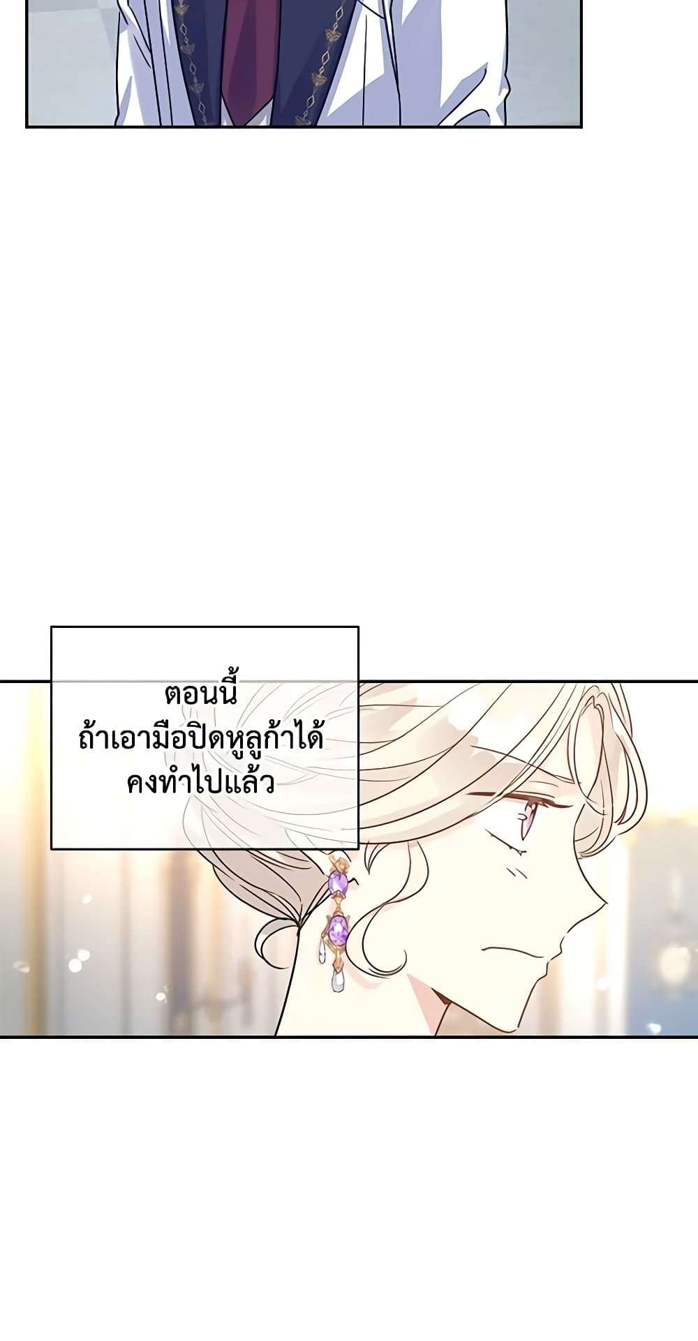 I Will Change The Genre ตอนที่ 31 16