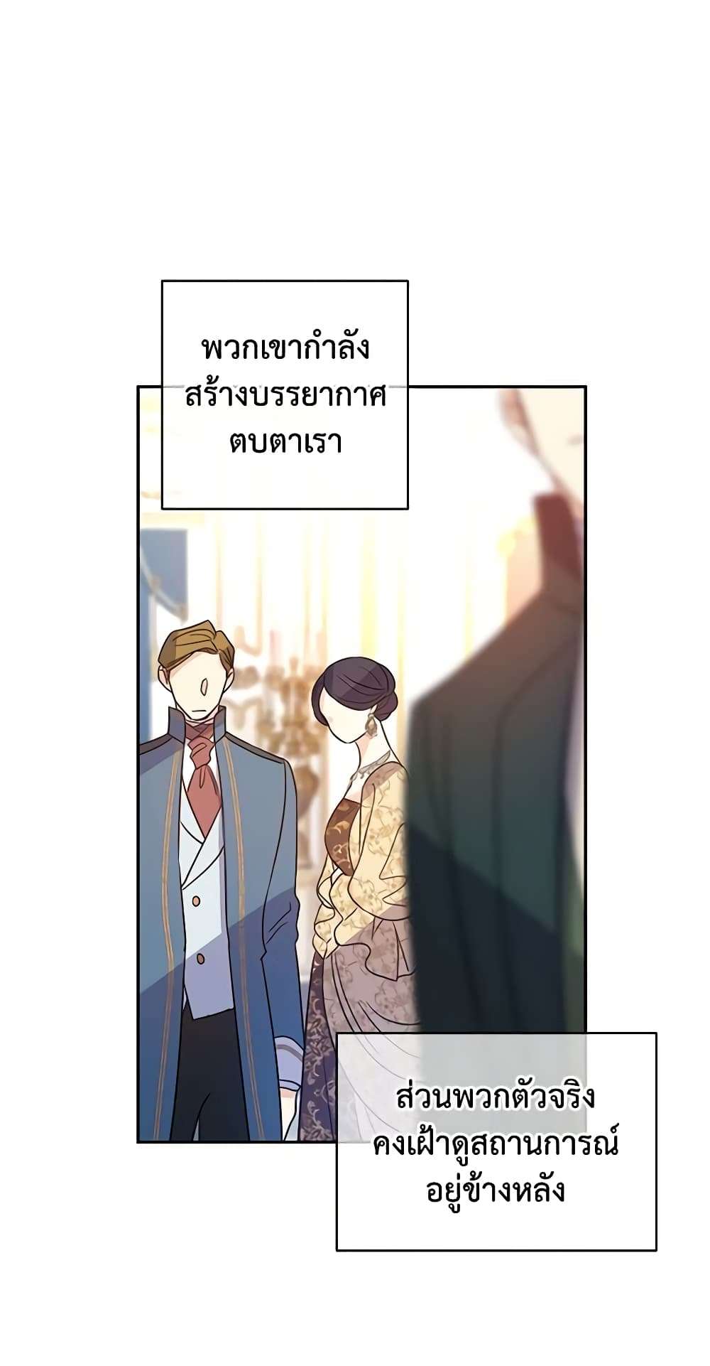 I Will Change The Genre ตอนที่ 31 12